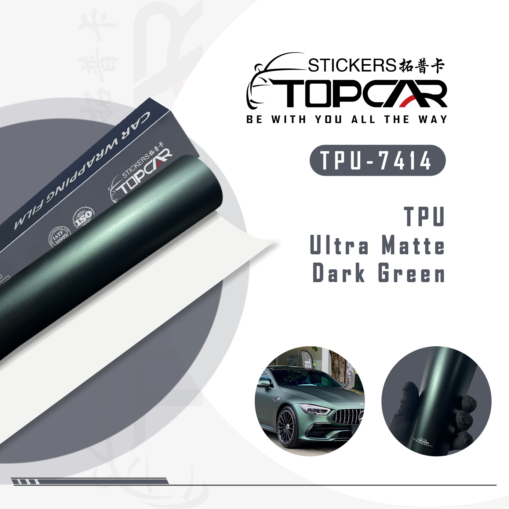 TPU-7414 TPU ultra matte dark Green Car Wrap Self-adhesive Car Protective Film PPF Paint Protection Film Self-healing Durable TPU Film